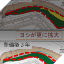 河川環境対策工事の内植生モニタリング調査業務委託