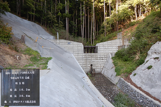 埼玉県　東松山県土整備事務所
滝山・萬開沢堰堤工詳細設計業務委託イメージ