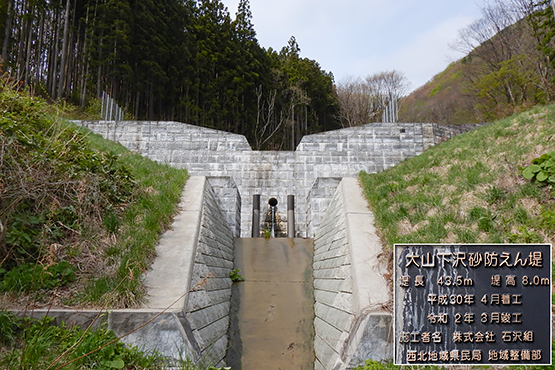 青森県 西北地域県民局 鯵ヶ沢道路河川事業所
大山下沢通常砂防設計業務委託イメージ