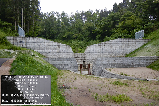 福島県　県中建設事務所
大石沢砂防堰堤詳細設計業務イメージ