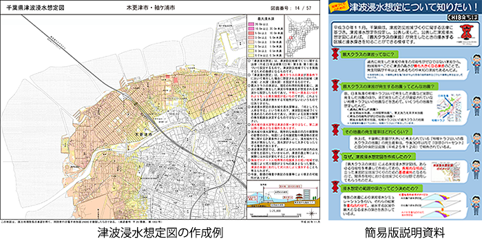 千葉県　葛南土木事務所
県単海岸整備委託（津波浸水想定検討）イメージ