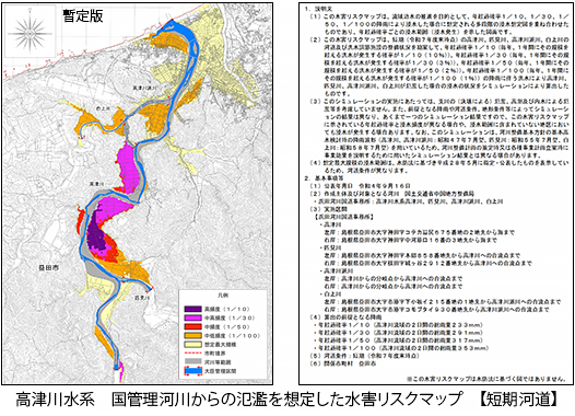 中国地方整備局　浜田河川国道事務所
令和２・３年度高津川水系河川整備計画他検討業務イメージ