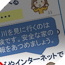 令和２年度富山河川国道事務所減災対策検討業務