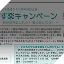 野洲川・瀬田川水防災意識社会再構築推進外業務