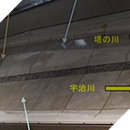 塔の島上流部改良設計他業務