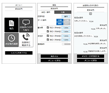 阿武隈川下流・名取川河川管理用施設無動力化等検討・設計業務
