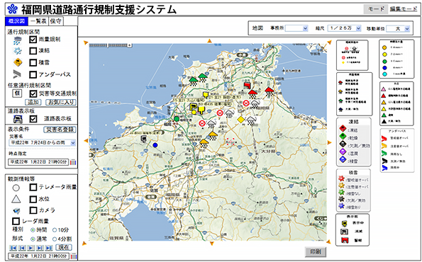 福岡県 県土整備部 道路維持課
道路通行規制支援システム実施設計業務イメージ