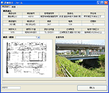 橋梁維持管理計画策定業務