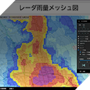 内水ハザードマップ作成支援業務委託