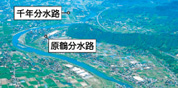 九州地方整備局 筑後川河川事務所
筑後川水系河川整備計画（案）作成業務