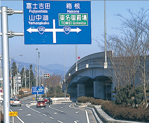 中部地方建設局 沼津工事事務所
裾野バイパス萩原交差点予備設計・詳細設計イメージ