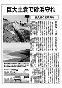 2013.10.25　（朝日新聞）